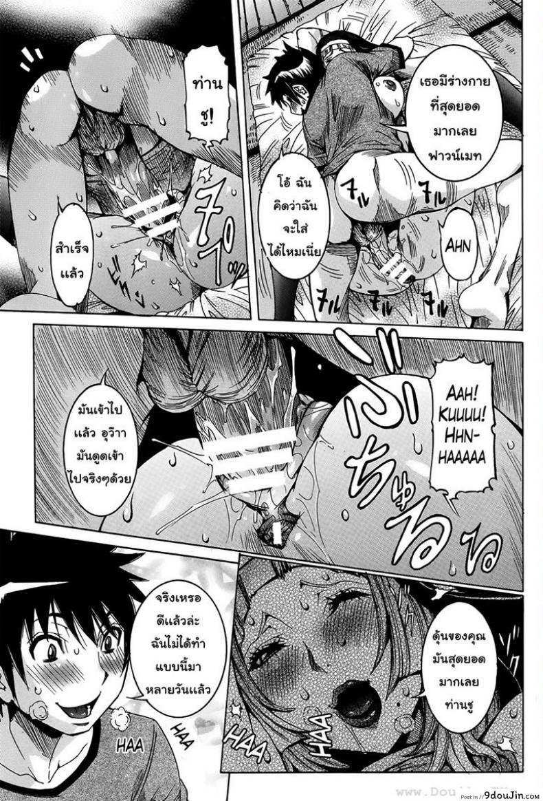 อ่านโดจิน เเฟนสาวซุปเปอร์ไฮเทค [Nico Pun Nise] Chou Saisentan Kanojo Super Cutting-Edge Girlfriend ภาค 3 แปลไทย หน้าที่ 11