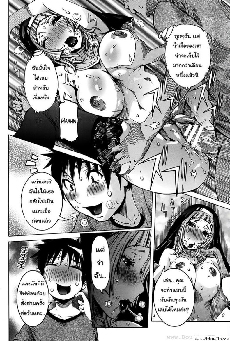 อ่านโดจิน เเฟนสาวซุปเปอร์ไฮเทค [Nico Pun Nise] Chou Saisentan Kanojo Super Cutting-Edge Girlfriend ภาค 3 แปลไทย หน้าที่ 12