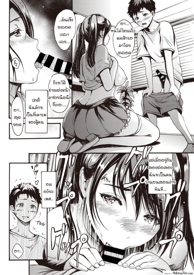 อ่านโดจิน คำสัญญาที่ให้ผมมาถ่ายแบบ [E-Musu Aki] Seichouki Model แปลไทย หน้าที่ 18