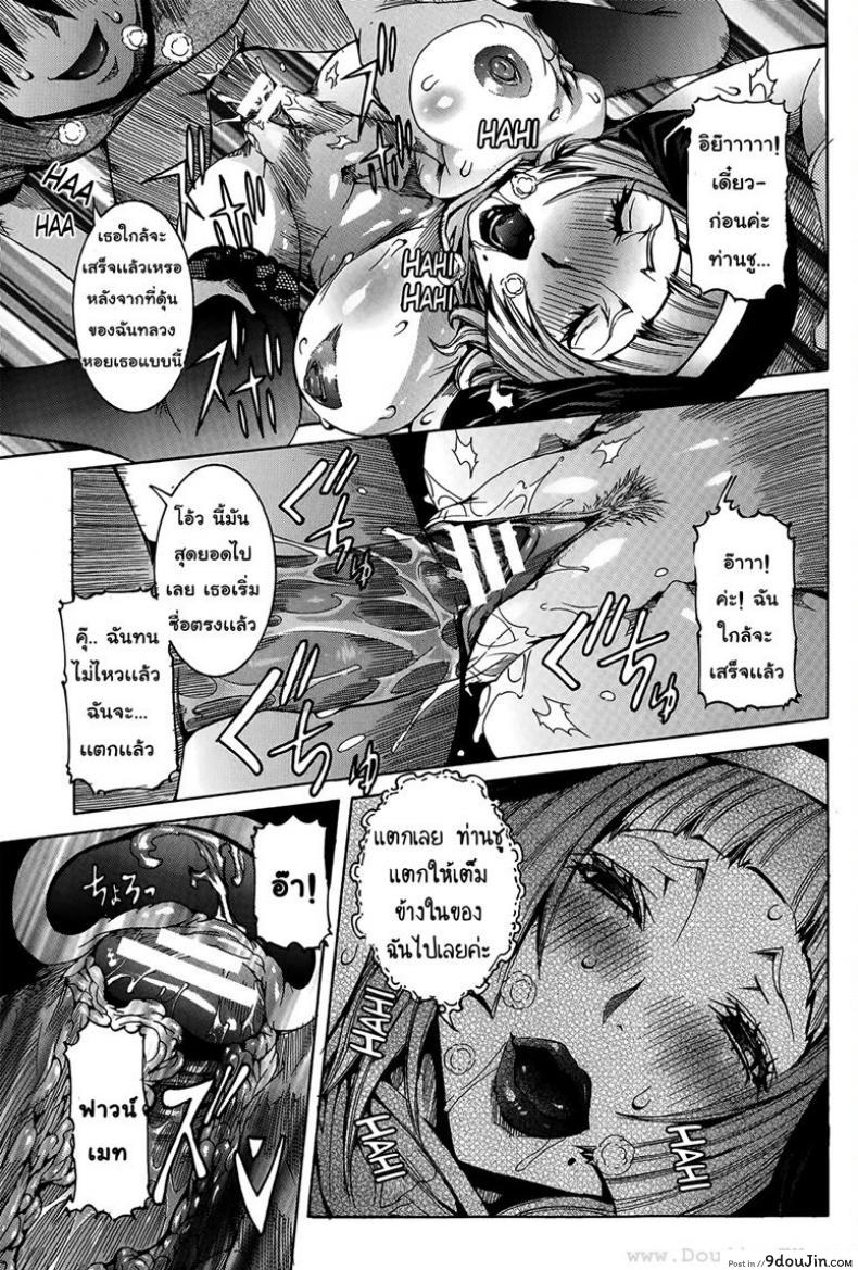อ่านโดจิน เเฟนสาวซุปเปอร์ไฮเทค [Nico Pun Nise] Chou Saisentan Kanojo Super Cutting-Edge Girlfriend ภาค 3 แปลไทย หน้าที่ 17