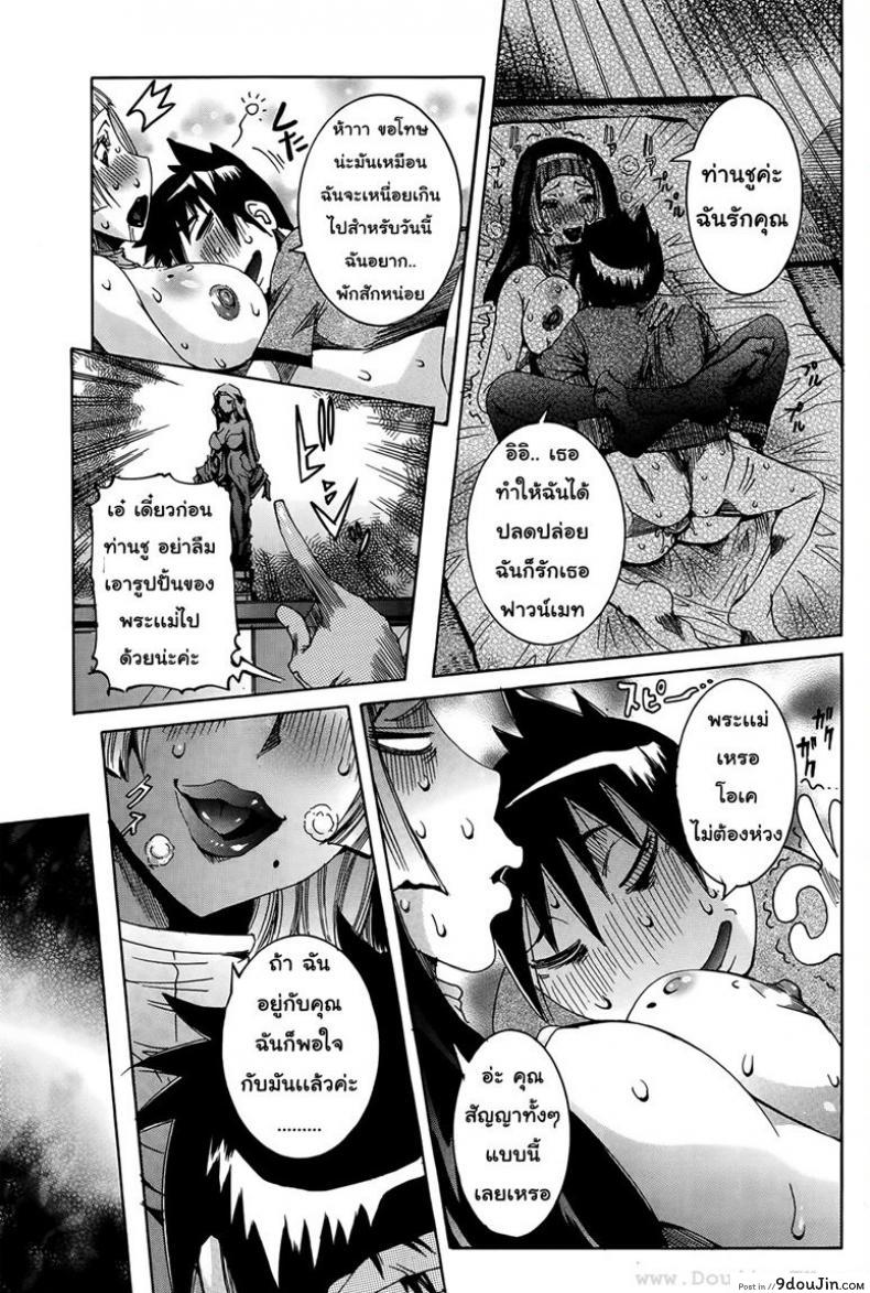 อ่านโดจิน เเฟนสาวซุปเปอร์ไฮเทค [Nico Pun Nise] Chou Saisentan Kanojo Super Cutting-Edge Girlfriend ภาค 3 แปลไทย หน้าที่ 19