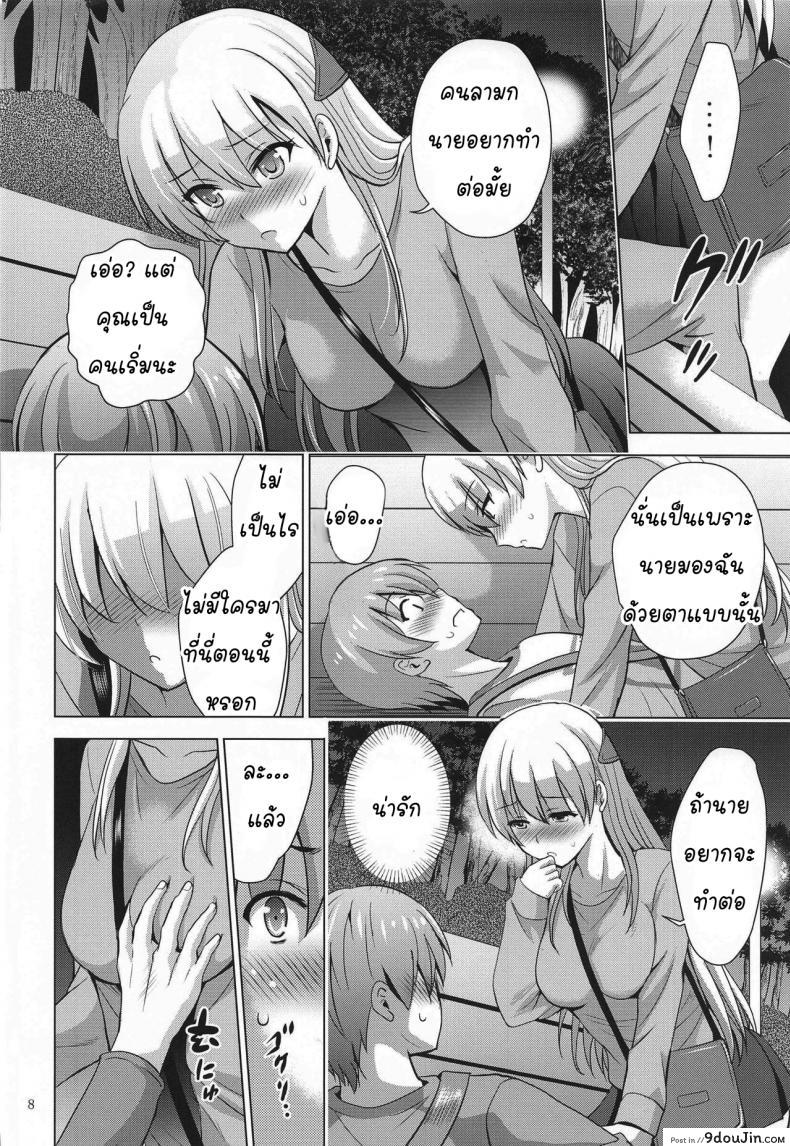 อ่านโดจิน ถ้าห้องไม่ว่าง ข้างทางก็ได้ (COMIC1 17) [Studio BIG-X (Arino Hiroshi)] MOUSOU THEATER 66 (Tonikaku Kawaii) (แปลไทย) หน้าที่ 7