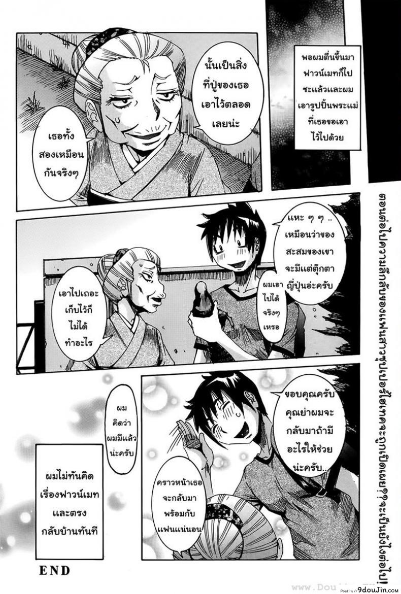 อ่านโดจิน เเฟนสาวซุปเปอร์ไฮเทค [Nico Pun Nise] Chou Saisentan Kanojo Super Cutting-Edge Girlfriend ภาค 3 แปลไทย หน้าที่ 20