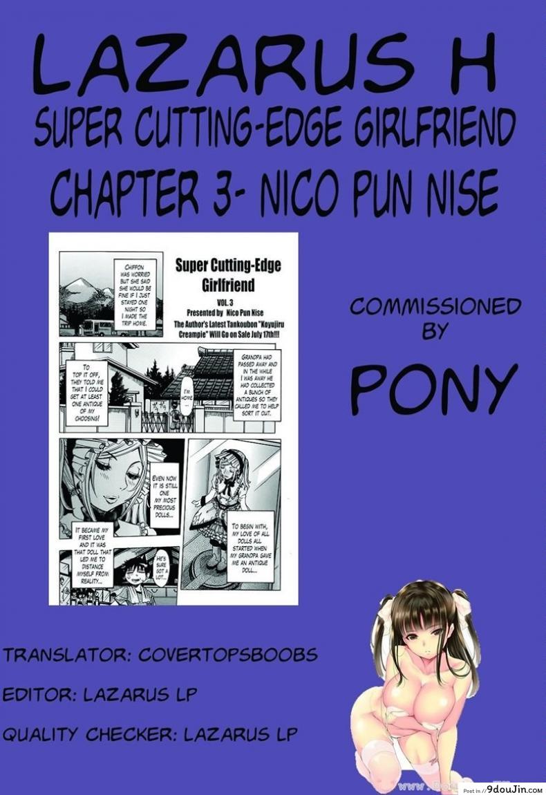 อ่านโดจิน เเฟนสาวซุปเปอร์ไฮเทค [Nico Pun Nise] Chou Saisentan Kanojo Super Cutting-Edge Girlfriend ภาค 3 แปลไทย หน้าที่ 21