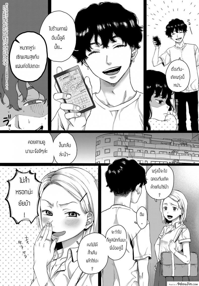 อ่านโดจิน คนรัก [Yasson Yoshiyuki] Lover หน้าที่ 2