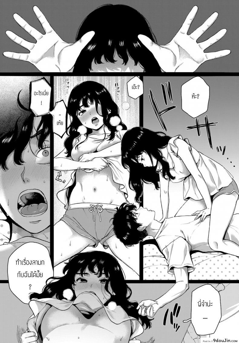 อ่านโดจิน คนรัก [Yasson Yoshiyuki] Lover หน้าที่ 5