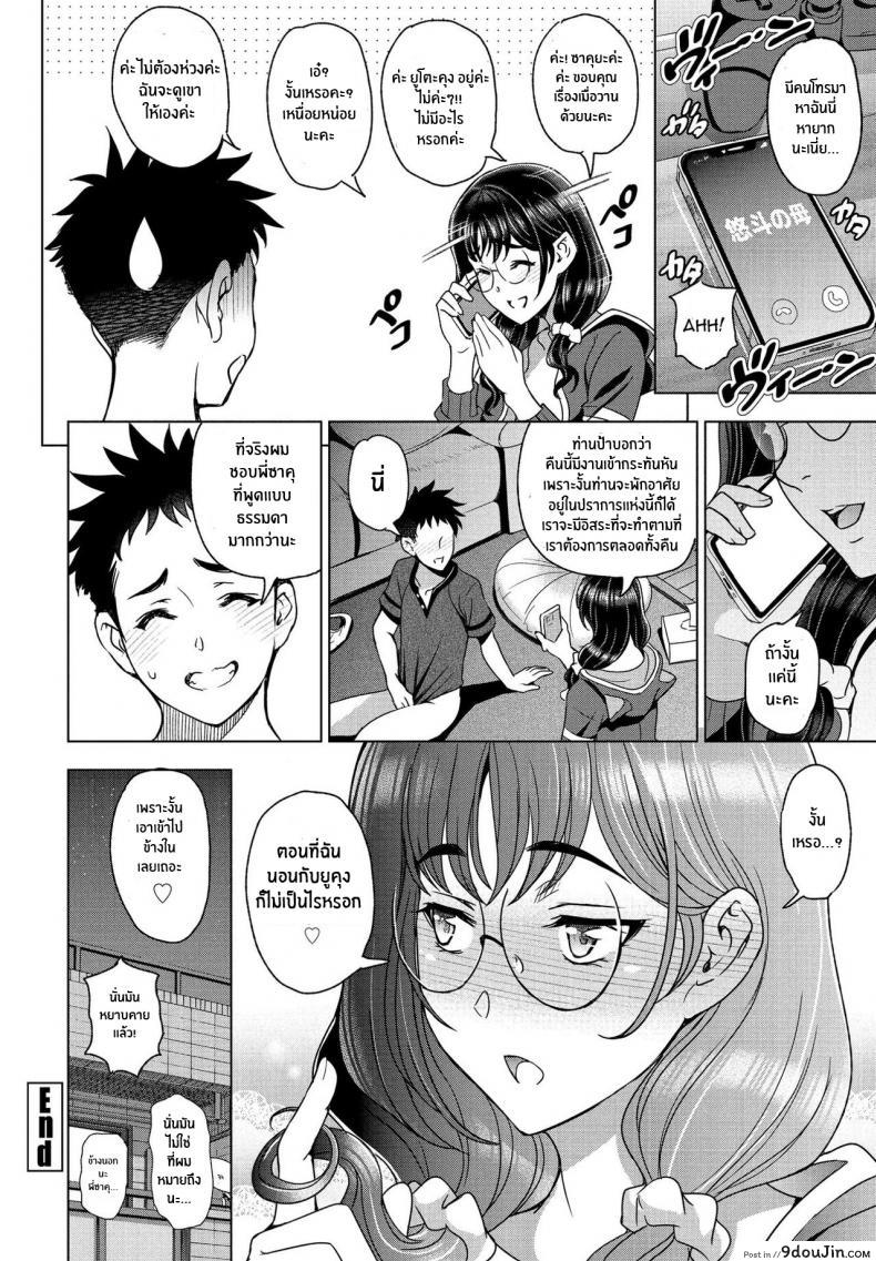 อ่านโดจิน ที่เเรกก็เล่นเกม [Sena Youtarou] Hamehame!! InCha Onei-chan หน้าที่ 20