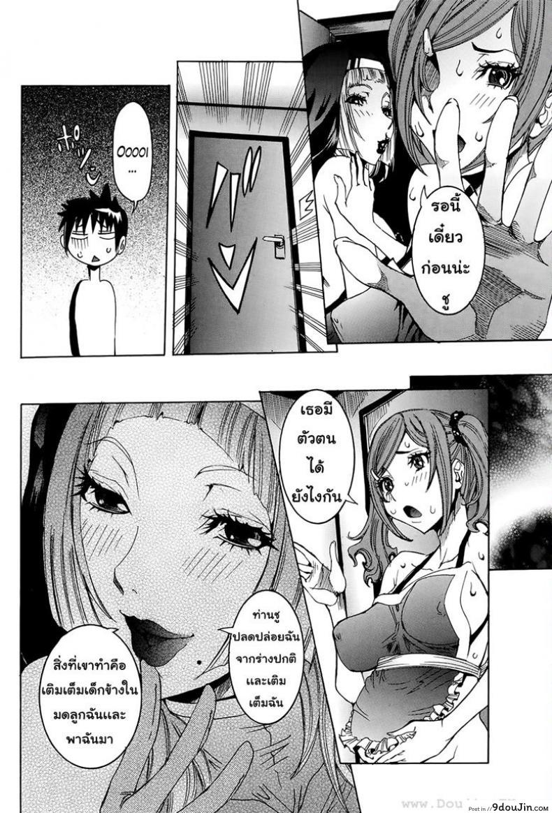 อ่านโดจิน เเฟนสาวซุปเปอร์ไฮเทค [Nico Pun Nise] Chou Saisentan Kanojo Super Cutting-Edge Girlfriend ภาค 4 อ่านฟรี หน้าที่ 6