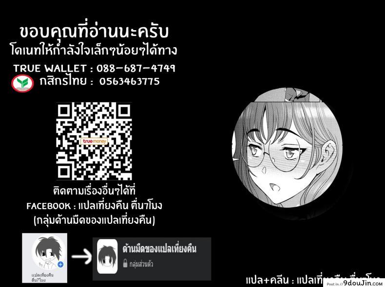 อ่านโดจิน ที่เเรกก็เล่นเกม [Sena Youtarou] Hamehame!! InCha Onei-chan หน้าที่ 21