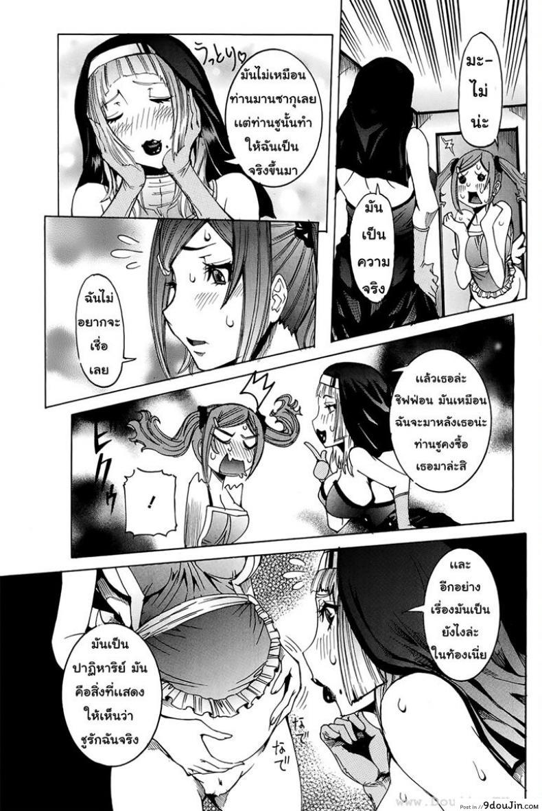 อ่านโดจิน เเฟนสาวซุปเปอร์ไฮเทค [Nico Pun Nise] Chou Saisentan Kanojo Super Cutting-Edge Girlfriend ภาค 4 อ่านฟรี หน้าที่ 7