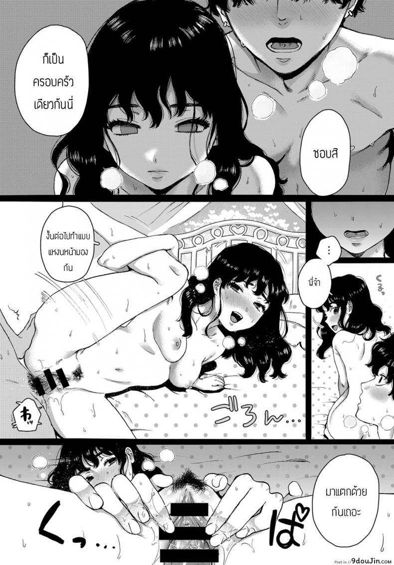 อ่านโดจิน คนรัก [Yasson Yoshiyuki] Lover อ่านฟรี หน้าที่ 17