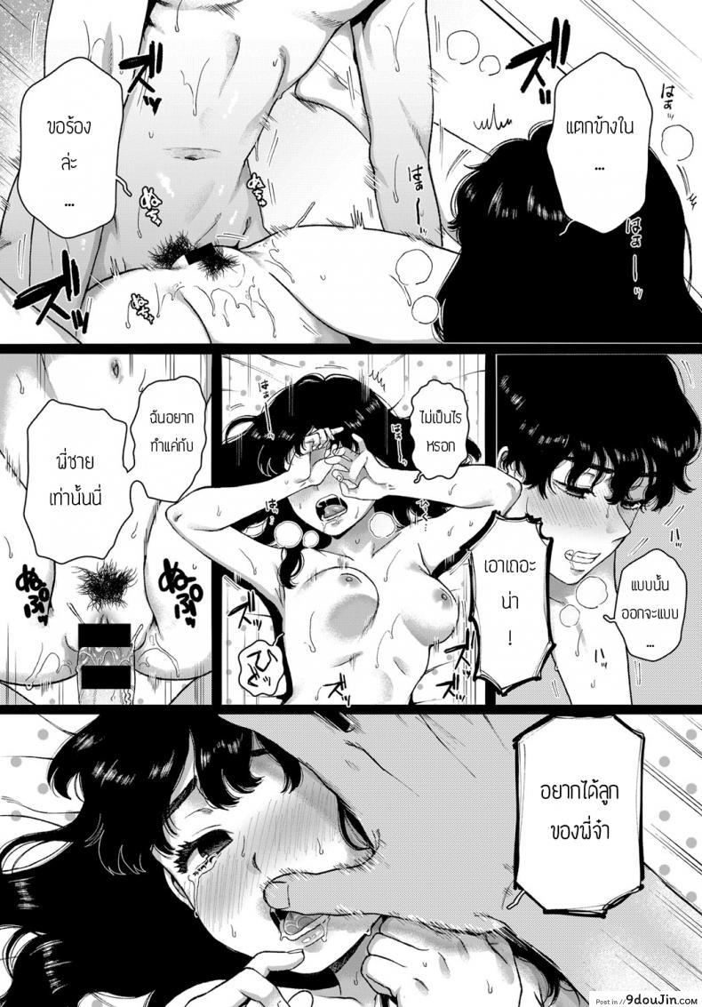 อ่านโดจิน คนรัก [Yasson Yoshiyuki] Lover อ่านฟรี หน้าที่ 20
