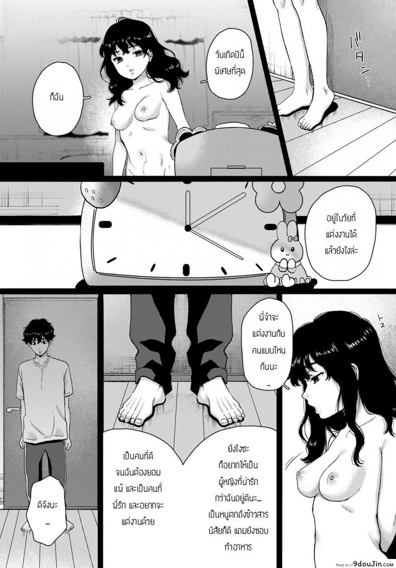 อ่านโดจิน คนรัก [Yasson Yoshiyuki] Lover อ่านฟรี หน้าที่ 23