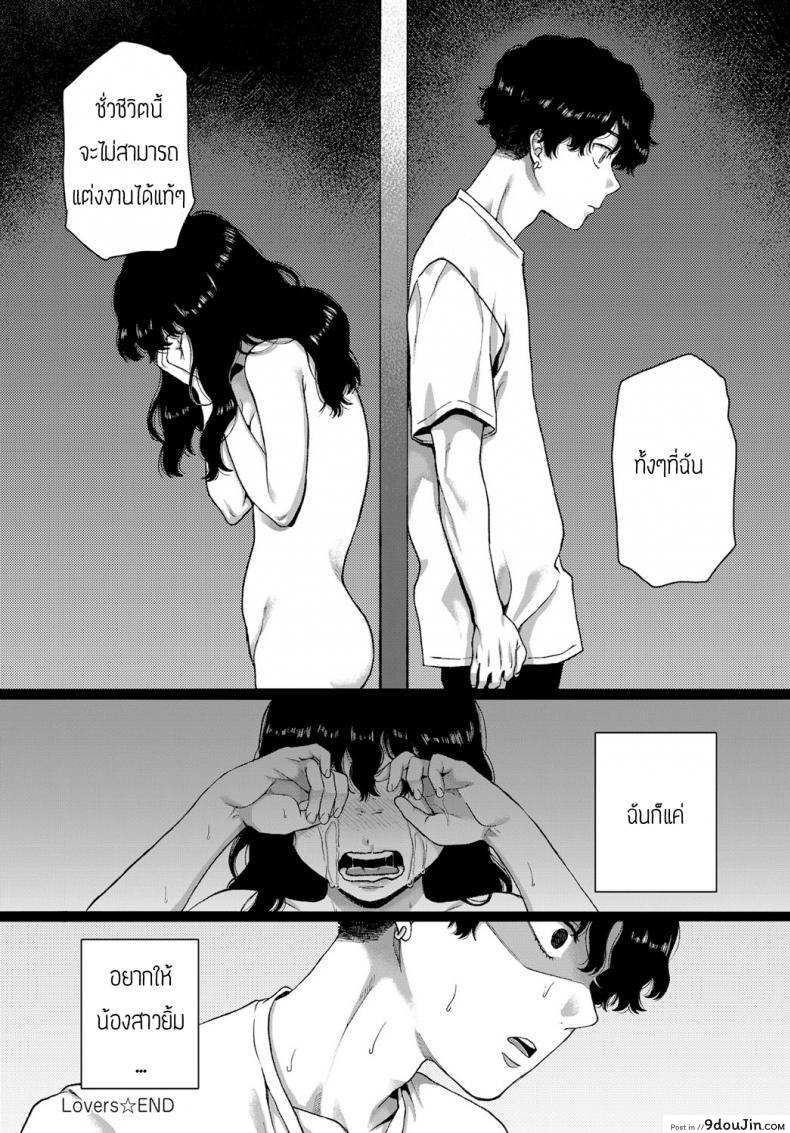 อ่านโดจิน คนรัก [Yasson Yoshiyuki] Lover อ่านฟรี หน้าที่ 24