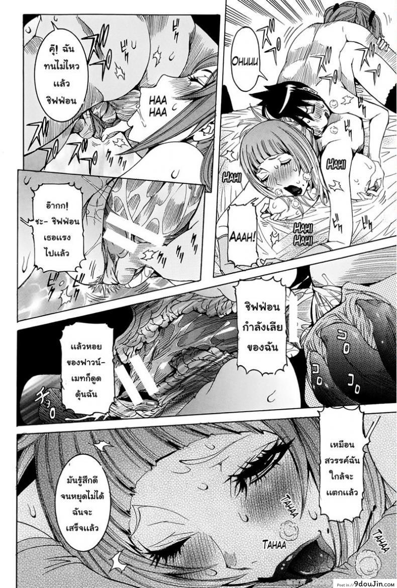 อ่านโดจิน เเฟนสาวซุปเปอร์ไฮเทค [Nico Pun Nise] Chou Saisentan Kanojo Super Cutting-Edge Girlfriend ภาค 4 อ่านฟรี หน้าที่ 16