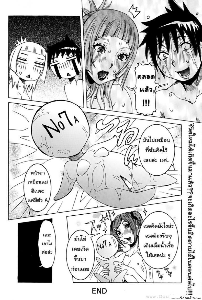 อ่านโดจิน เเฟนสาวซุปเปอร์ไฮเทค [Nico Pun Nise] Chou Saisentan Kanojo Super Cutting-Edge Girlfriend ภาค 4 อ่านฟรี หน้าที่ 20