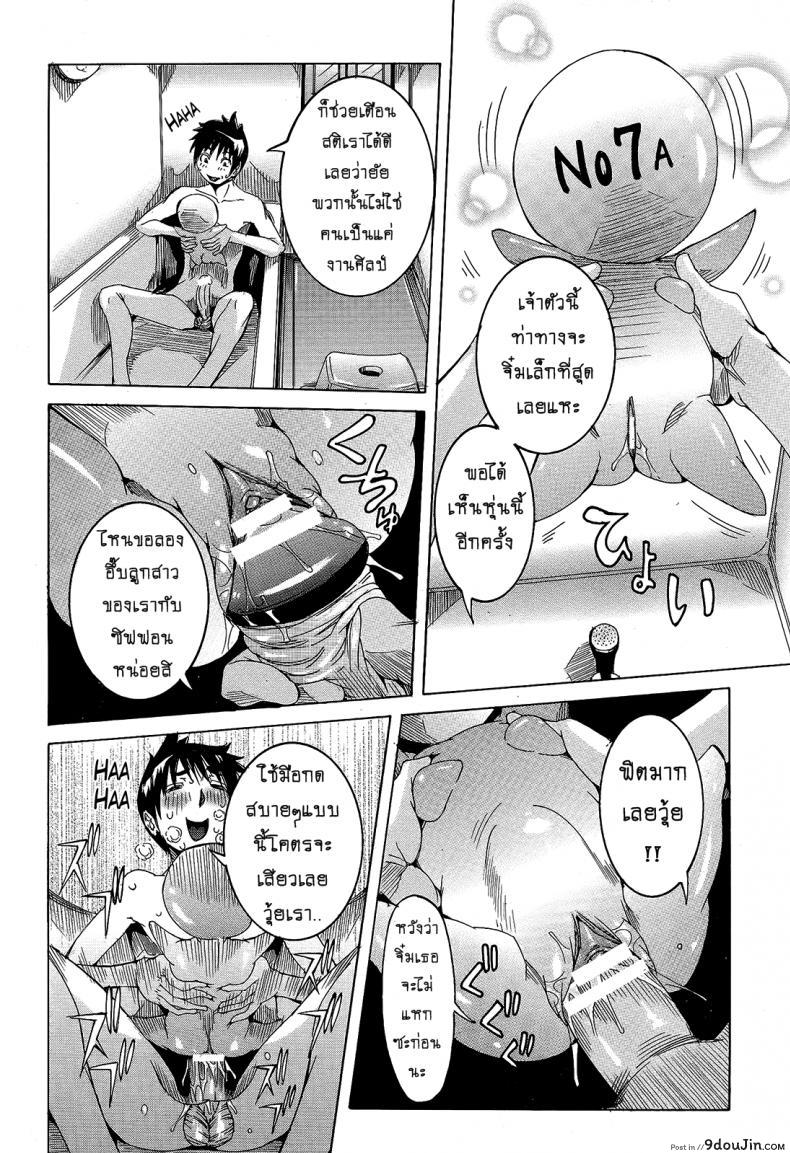 อ่านโดจิน เเฟนสาวซุปเปอร์ไฮเทค [Nico Pun Nise] Chou Saisentan Kanojo Super Cutting-Edge Girlfriend ภาค 5 หน้าที่ 2