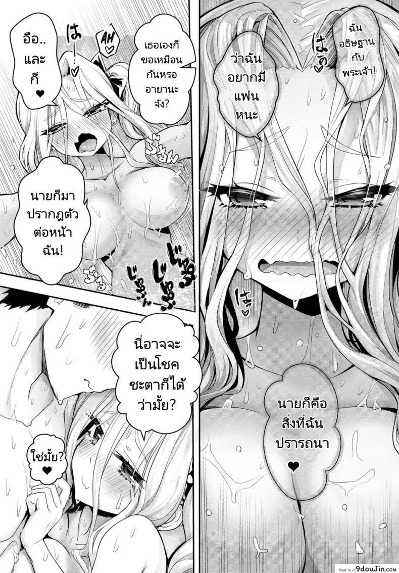 อ่านโดจิน อธิษฐานขอแฟนที่ศาลเจ้า [Wise Speak] Musunde Ai En แปลไทย หน้าที่ 16