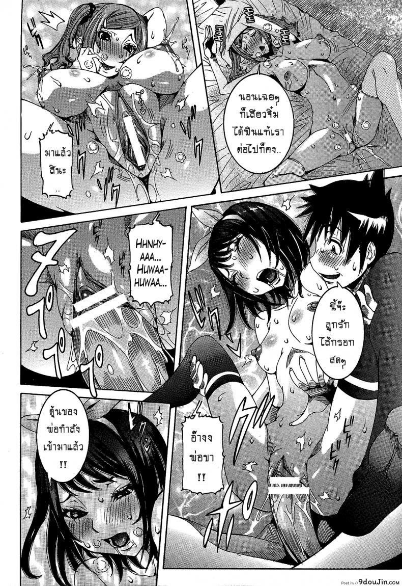 อ่านโดจิน เเฟนสาวซุปเปอร์ไฮเทค [Nico Pun Nise] Chou Saisentan Kanojo Super Cutting-Edge Girlfriend ภาค 5 แปลไทย หน้าที่ 12