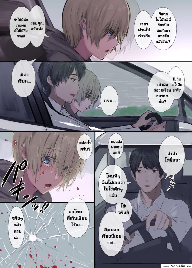 อ่านโดจิน เมดส่วนตัว [4390works (Natsuishi Nana)] Gokuama -Yonpakugan No Maid San-  Super Sweet Crazy-eyed Maid หน้าที่ 3