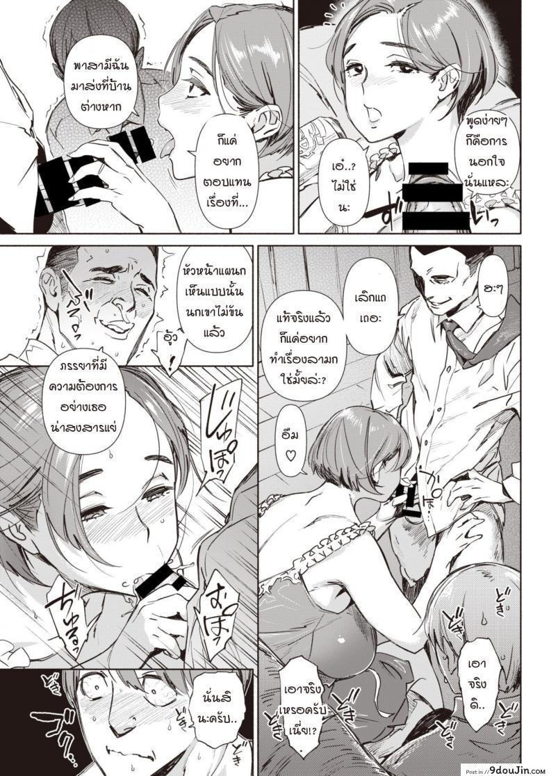 อ่านโดจิน Yakutoku tounaito [bobobo] แปลไทย หน้าที่ 5