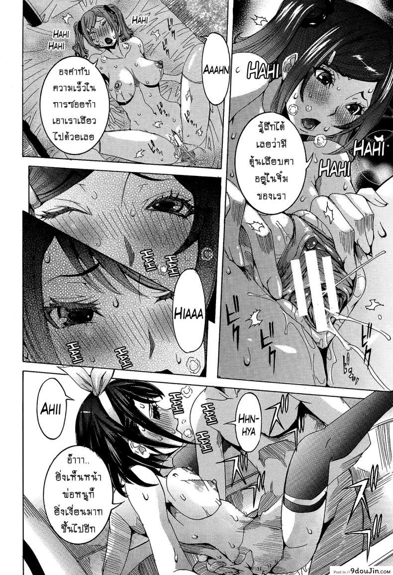 อ่านโดจิน เเฟนสาวซุปเปอร์ไฮเทค [Nico Pun Nise] Chou Saisentan Kanojo Super Cutting-Edge Girlfriend ภาค 5 แปลไทย หน้าที่ 16