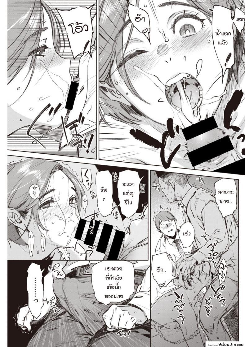 อ่านโดจิน Yakutoku tounaito [bobobo] แปลไทย หน้าที่ 7
