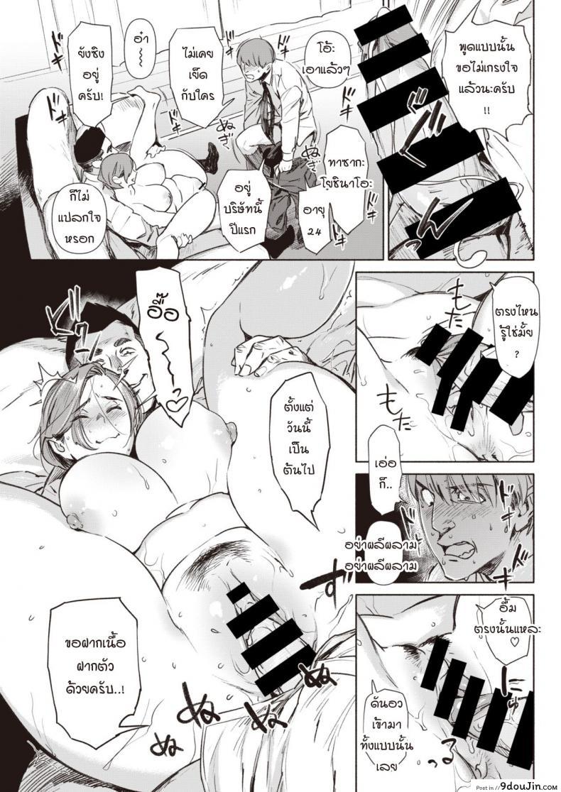 อ่านโดจิน Yakutoku tounaito [bobobo] แปลไทย หน้าที่ 9