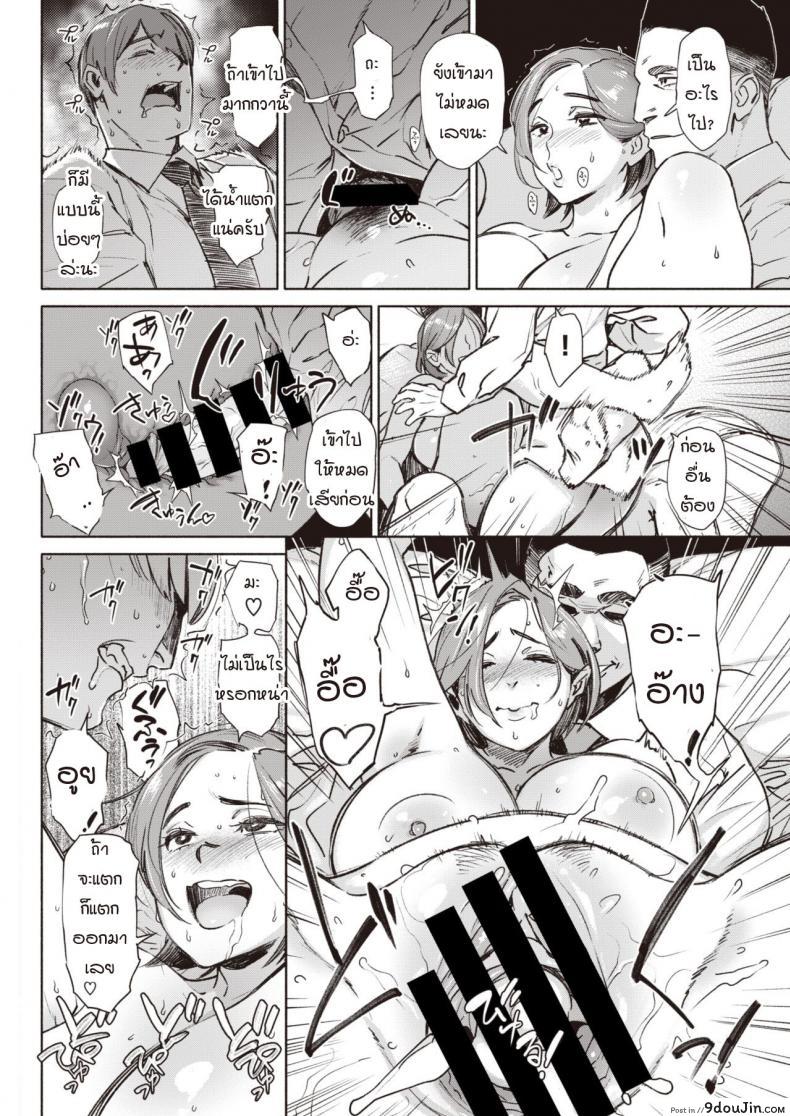 อ่านโดจิน Yakutoku tounaito [bobobo] แปลไทย หน้าที่ 10