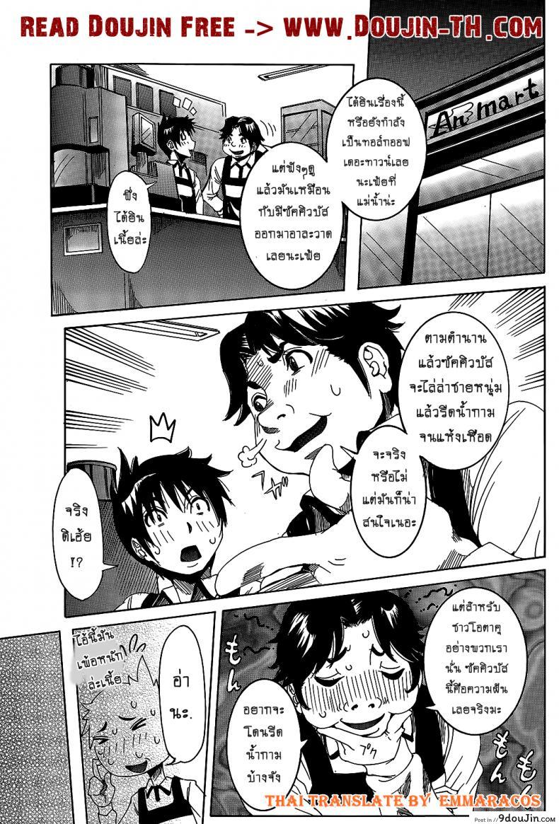 อ่านโดจิน เเฟนสาวซุปเปอร์ไฮเทค [Nico Pun Nise] Chou Saisentan Kanojo Super Cutting-Edge Girlfriend ภาค 6-7