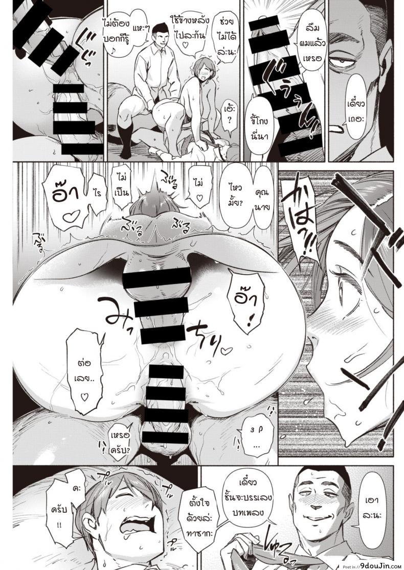 อ่านโดจิน Yakutoku tounaito [bobobo] แปลไทย หน้าที่ 13