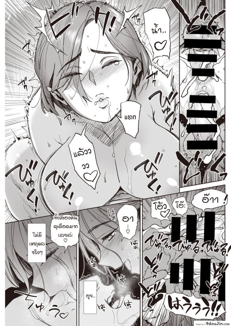 อ่านโดจิน Yakutoku tounaito [bobobo] แปลไทย หน้าที่ 15