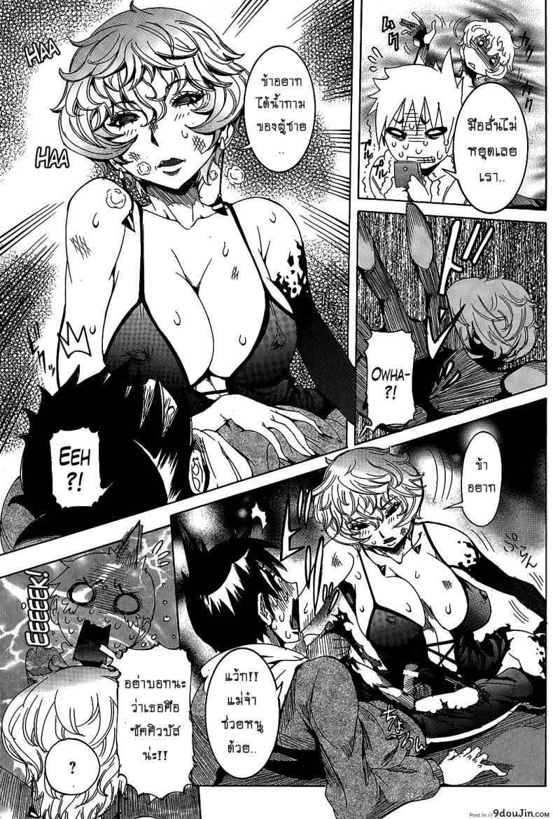 อ่านโดจิน เเฟนสาวซุปเปอร์ไฮเทค [Nico Pun Nise] Chou Saisentan Kanojo Super Cutting-Edge Girlfriend ภาค 6-7 หน้าที่ 3