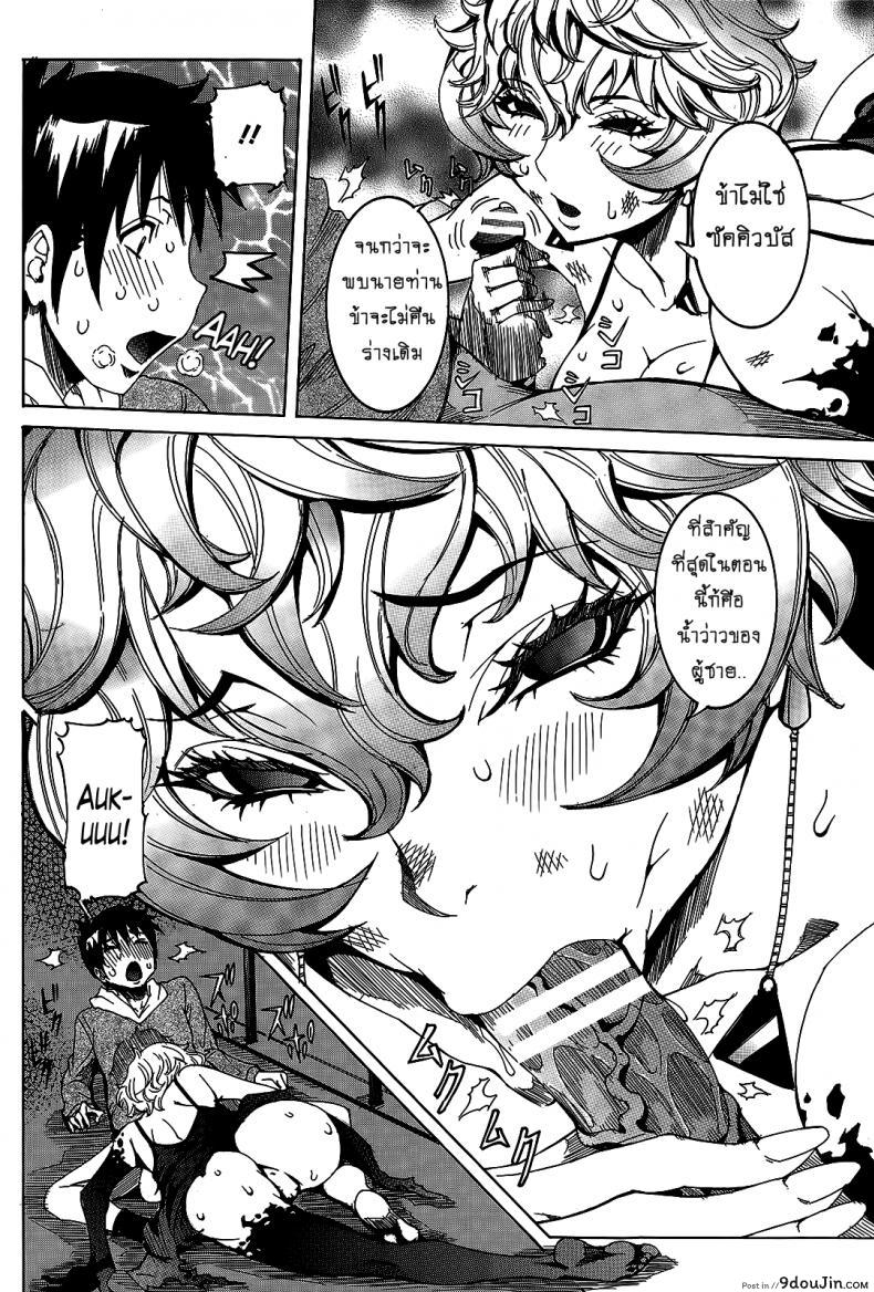 อ่านโดจิน เเฟนสาวซุปเปอร์ไฮเทค [Nico Pun Nise] Chou Saisentan Kanojo Super Cutting-Edge Girlfriend ภาค 6-7 หน้าที่ 4