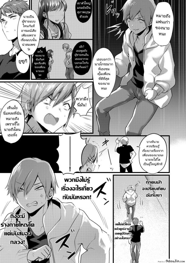 อ่านโดจิน เคยเป็นชายแต่ตอนนี้กลายเป็นหญิง [Echigoya Takeru] Tsuyogattatte TSkko  The Genderbent Guy Who Acts Tough หน้าที่ 3