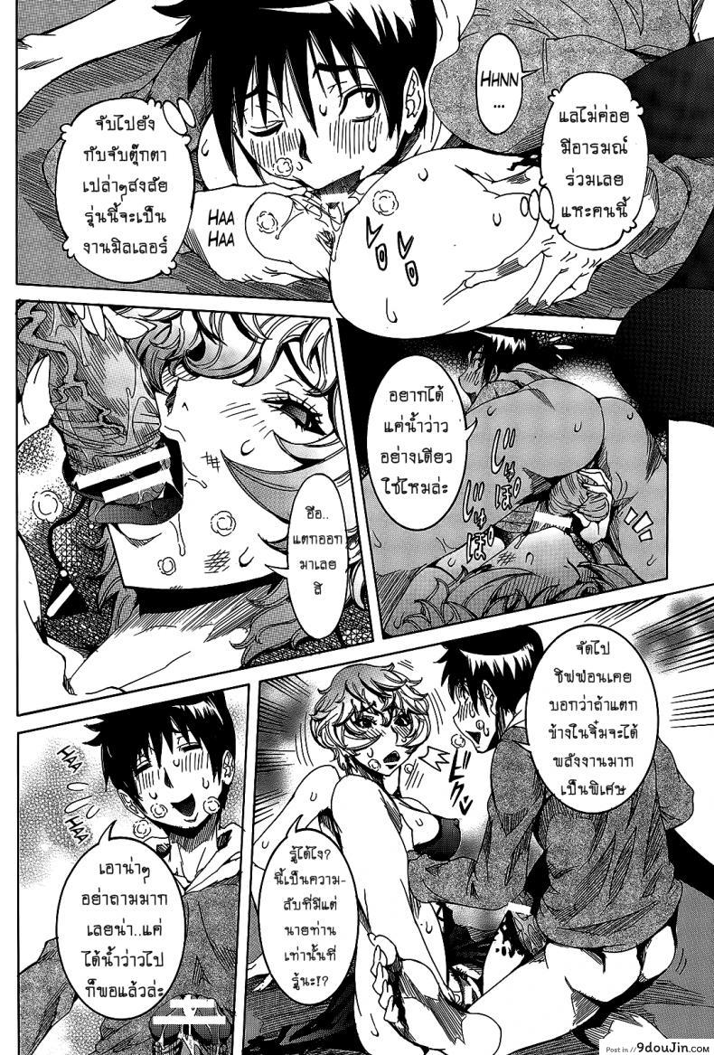 อ่านโดจิน เเฟนสาวซุปเปอร์ไฮเทค [Nico Pun Nise] Chou Saisentan Kanojo Super Cutting-Edge Girlfriend ภาค 6-7 อ่านฟรี หน้าที่ 6