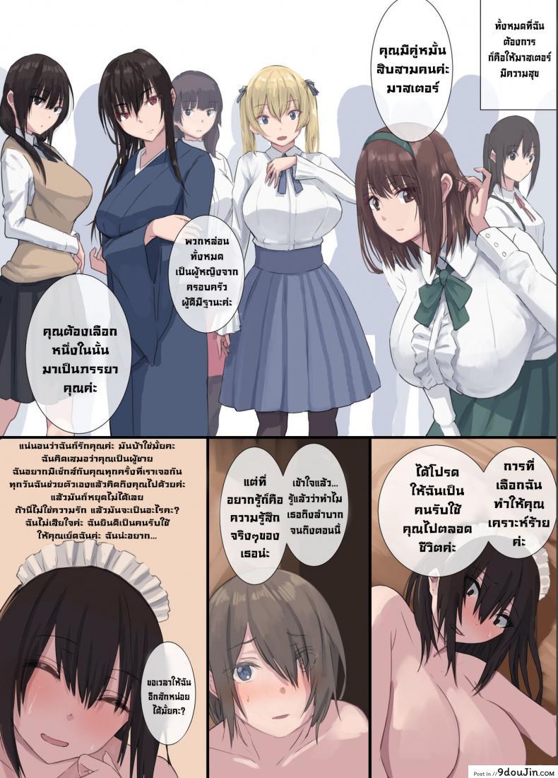 อ่านโดจิน เมดส่วนตัว [4390works (Natsuishi Nana)] Gokuama -Yonpakugan No Maid San-  Super Sweet Crazy-eyed Maid หน้าที่ 22