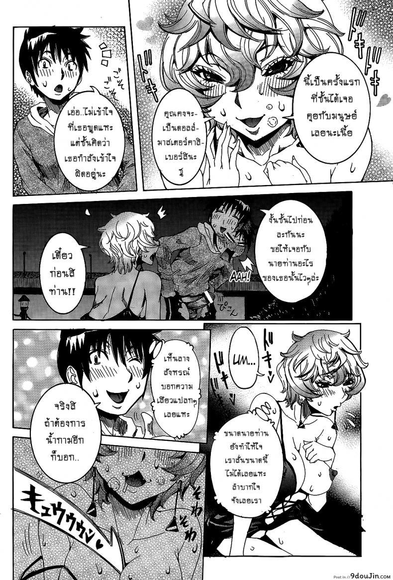 อ่านโดจิน เเฟนสาวซุปเปอร์ไฮเทค [Nico Pun Nise] Chou Saisentan Kanojo Super Cutting-Edge Girlfriend ภาค 6-7 อ่านฟรี หน้าที่ 12