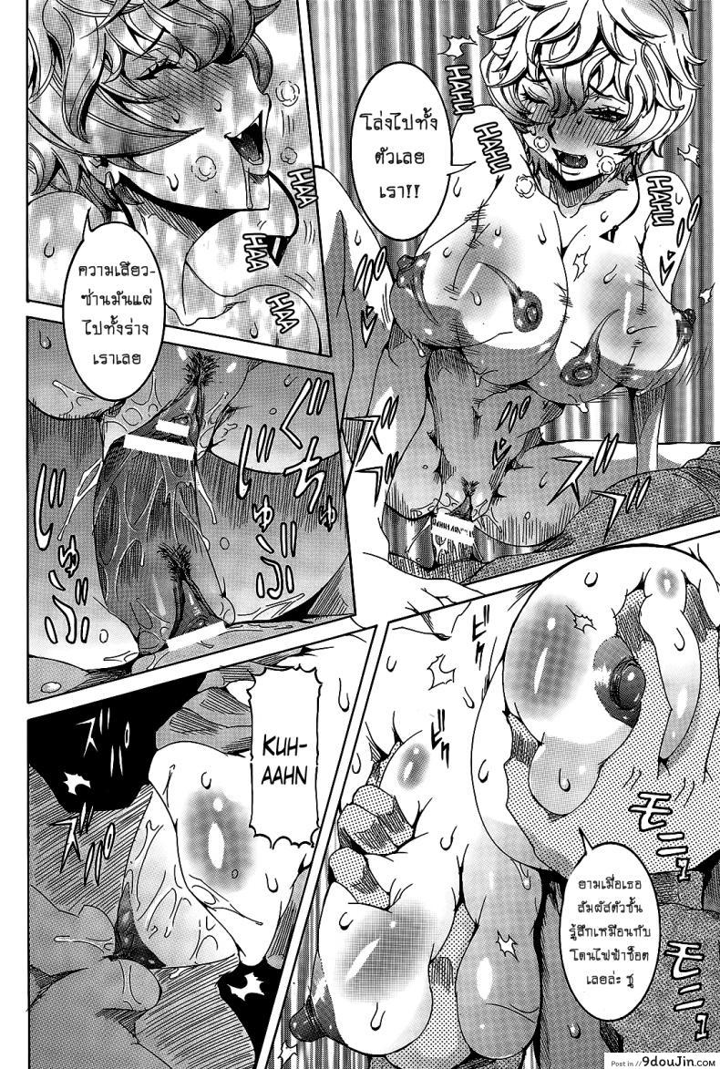 อ่านโดจิน เเฟนสาวซุปเปอร์ไฮเทค [Nico Pun Nise] Chou Saisentan Kanojo Super Cutting-Edge Girlfriend ภาค 6-7 อ่านฟรี หน้าที่ 14