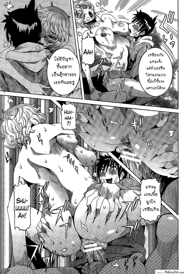 อ่านโดจิน เเฟนสาวซุปเปอร์ไฮเทค [Nico Pun Nise] Chou Saisentan Kanojo Super Cutting-Edge Girlfriend ภาค 6-7 อ่านฟรี หน้าที่ 15