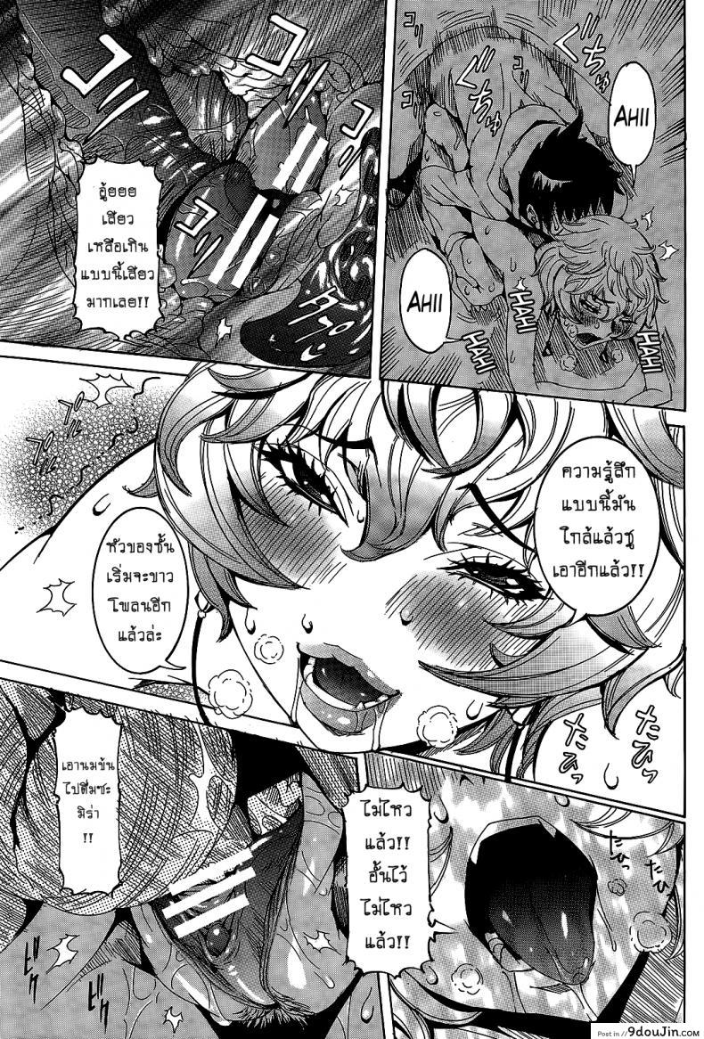 อ่านโดจิน เเฟนสาวซุปเปอร์ไฮเทค [Nico Pun Nise] Chou Saisentan Kanojo Super Cutting-Edge Girlfriend ภาค 6-7 อ่านฟรี หน้าที่ 17