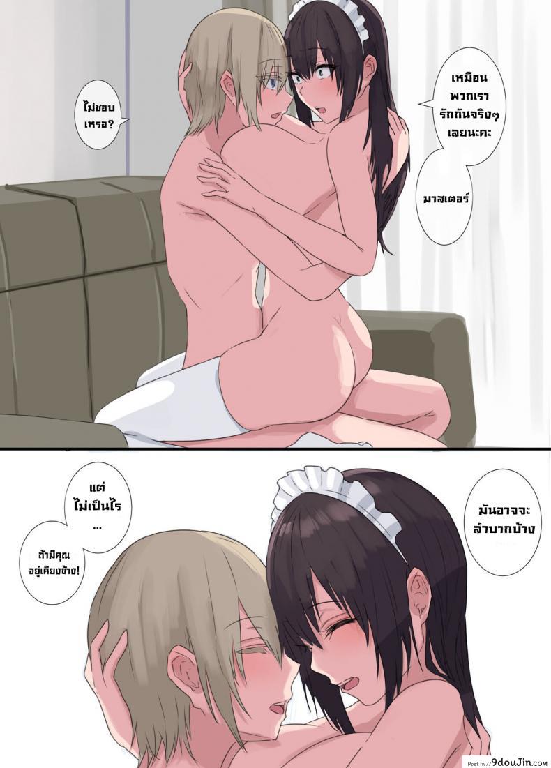 อ่านโดจิน เมดส่วนตัว [4390works (Natsuishi Nana)] Gokuama -Yonpakugan No Maid San-  Super Sweet Crazy-eyed Maid หน้าที่ 32