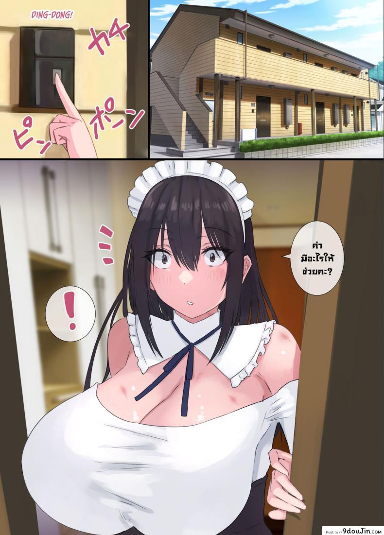 อ่านโดจิน เมดส่วนตัว [4390works (Natsuishi Nana)] Gokuama -Yonpakugan No Maid San-  Super Sweet Crazy-eyed Maid หน้าที่ 33