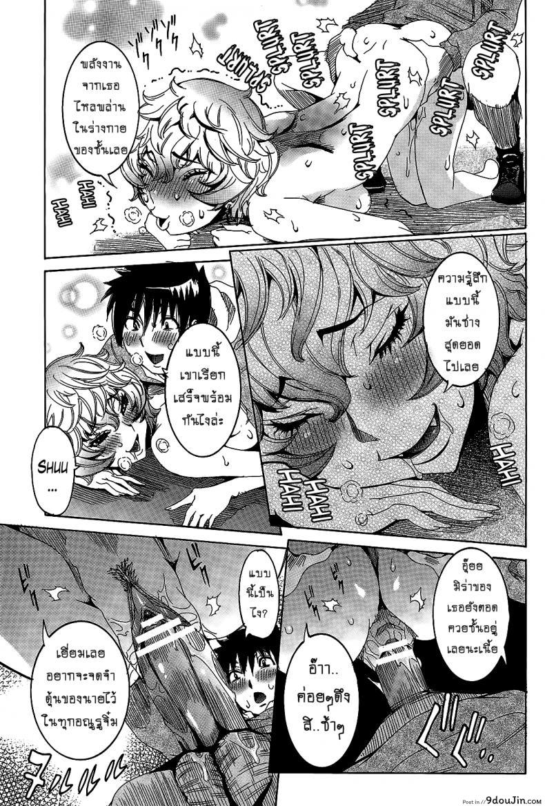อ่านโดจิน เเฟนสาวซุปเปอร์ไฮเทค [Nico Pun Nise] Chou Saisentan Kanojo Super Cutting-Edge Girlfriend ภาค 6-7 อ่านฟรี หน้าที่ 19