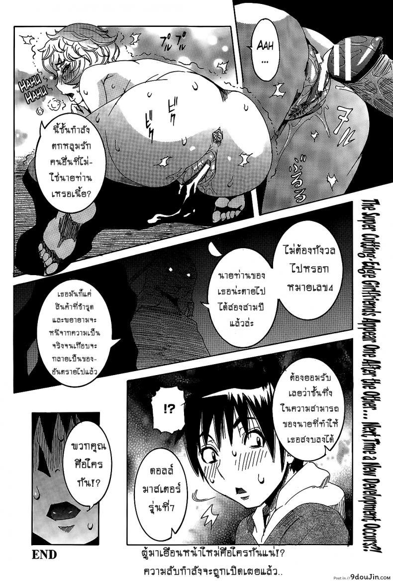 อ่านโดจิน เเฟนสาวซุปเปอร์ไฮเทค [Nico Pun Nise] Chou Saisentan Kanojo Super Cutting-Edge Girlfriend ภาค 6-7 อ่านฟรี หน้าที่ 20