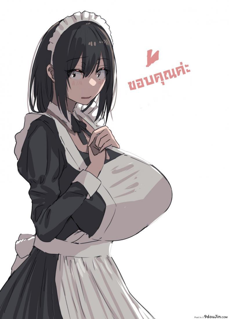 อ่านโดจิน เมดส่วนตัว [4390works (Natsuishi Nana)] Gokuama -Yonpakugan No Maid San-  Super Sweet Crazy-eyed Maid หน้าที่ 35