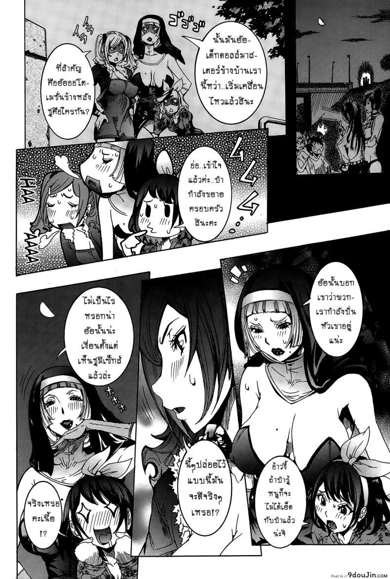 อ่านโดจิน เเฟนสาวซุปเปอร์ไฮเทค [Nico Pun Nise] Chou Saisentan Kanojo Super Cutting-Edge Girlfriend ภาค 6-7 อ่านฟรี หน้าที่ 22