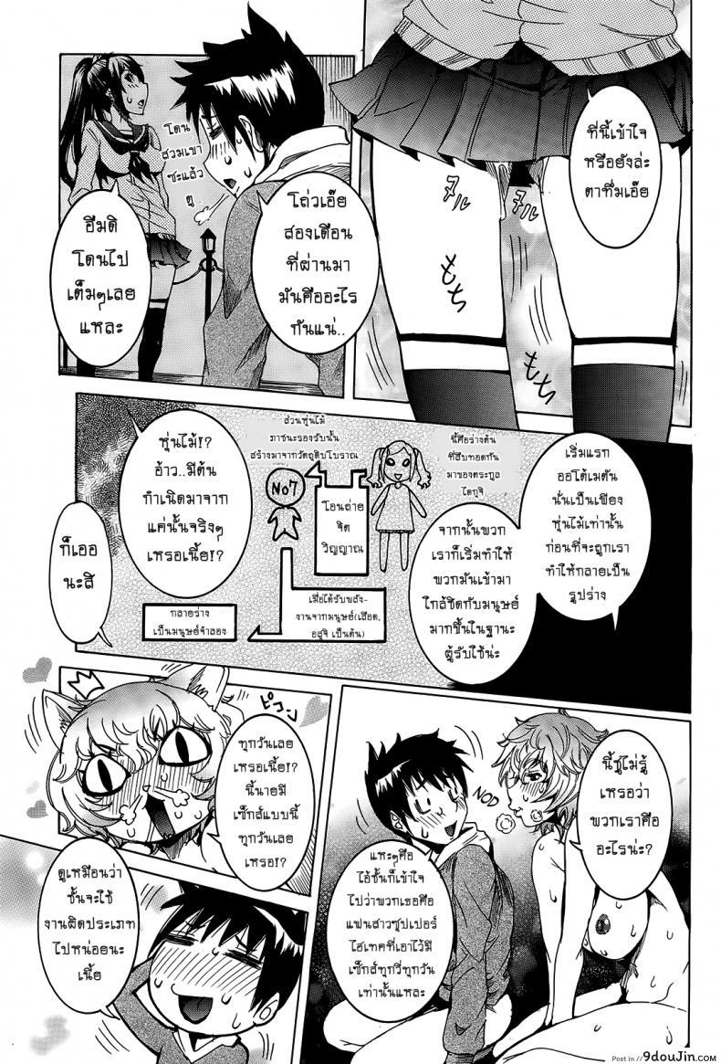 อ่านโดจิน เเฟนสาวซุปเปอร์ไฮเทค [Nico Pun Nise] Chou Saisentan Kanojo Super Cutting-Edge Girlfriend ภาค 6-7 อ่านฟรี หน้าที่ 23