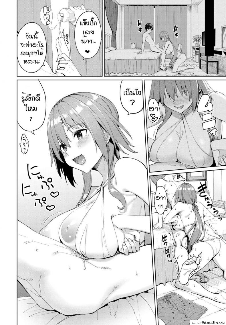 อ่านโดจิน อาจารย์คาเอเดะ [Asamine Tel] Kaede Sensei no Oppai Gakushuuhou After หน้าที่ 2