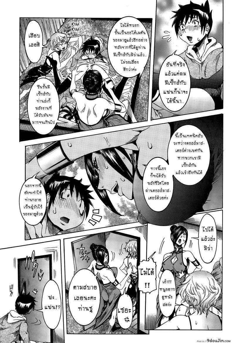 อ่านโดจิน เเฟนสาวซุปเปอร์ไฮเทค [Nico Pun Nise] Chou Saisentan Kanojo Super Cutting-Edge Girlfriend ภาค 6-7 อ่านฟรี หน้าที่ 27